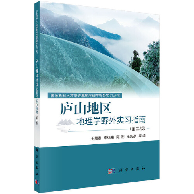 �]ɽ�؅^(q��)����W(xu��)Ұ�⌍(sh��)��(x��)ָ�ϣ��ڶ��棩