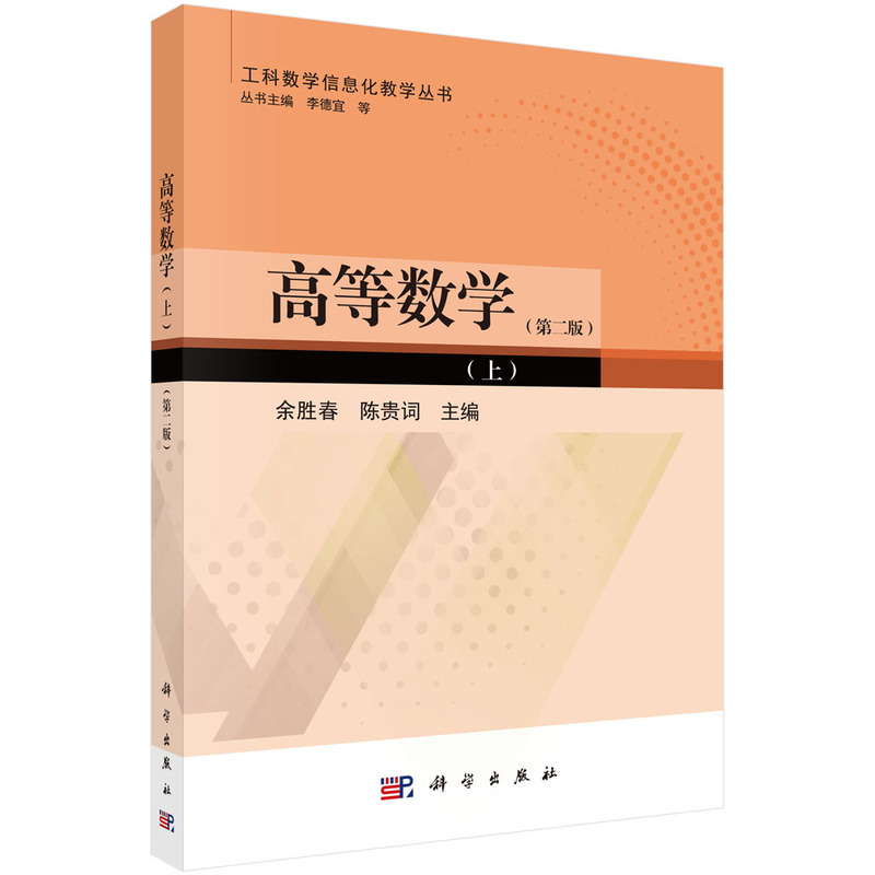 �ߵȔ�(sh��)�W���ϣ����ڶ��棩