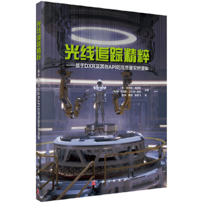 �⾀׷ۙ���⡪������DXR������API�ĸ��|(zh��)����(sh��)�r(sh��)��Ⱦ