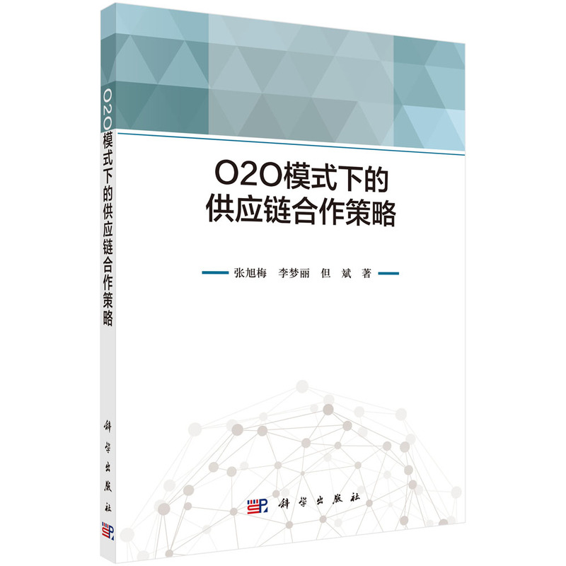 O2Oģʽ�µĹ���机�������