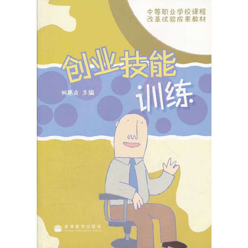 ��(chu��ng)�I(y��)����Ӗ(x��n)��(�е��I(y��)�W(xu��)У�n�̸ĸ�ԇ�(y��n)�ɹ��̲�)