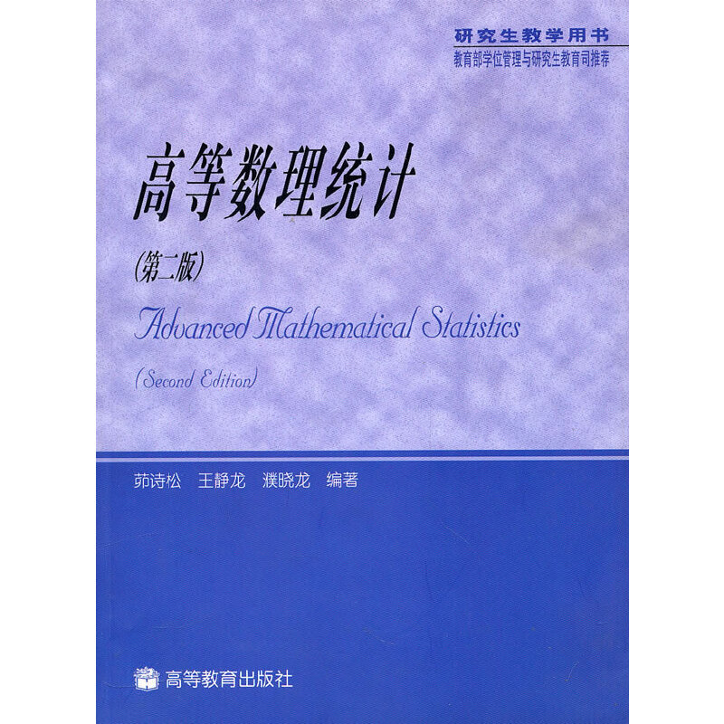 �ߵȔ�(sh��)���y(t��ng)Ӌ(j��)(�ڶ���)