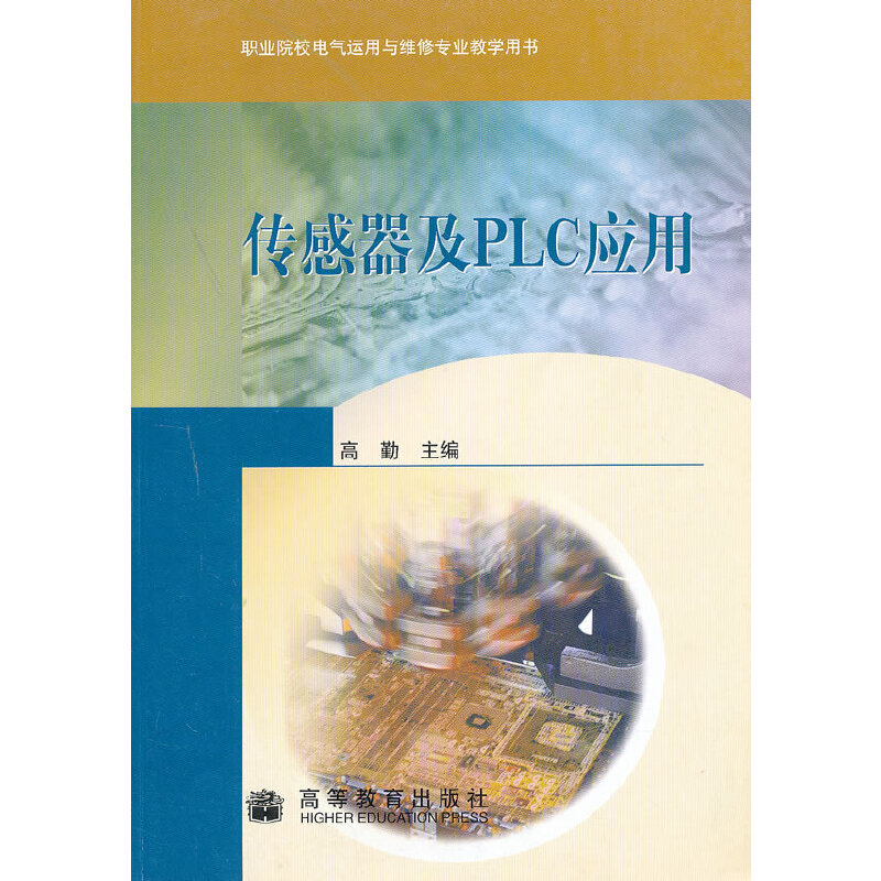 ��������PLC��(y��ng)��(�I(y��)ԺУ늚��\(y��n)���c�S�ތ��I(y��)�̌W(xu��)�Õ�)