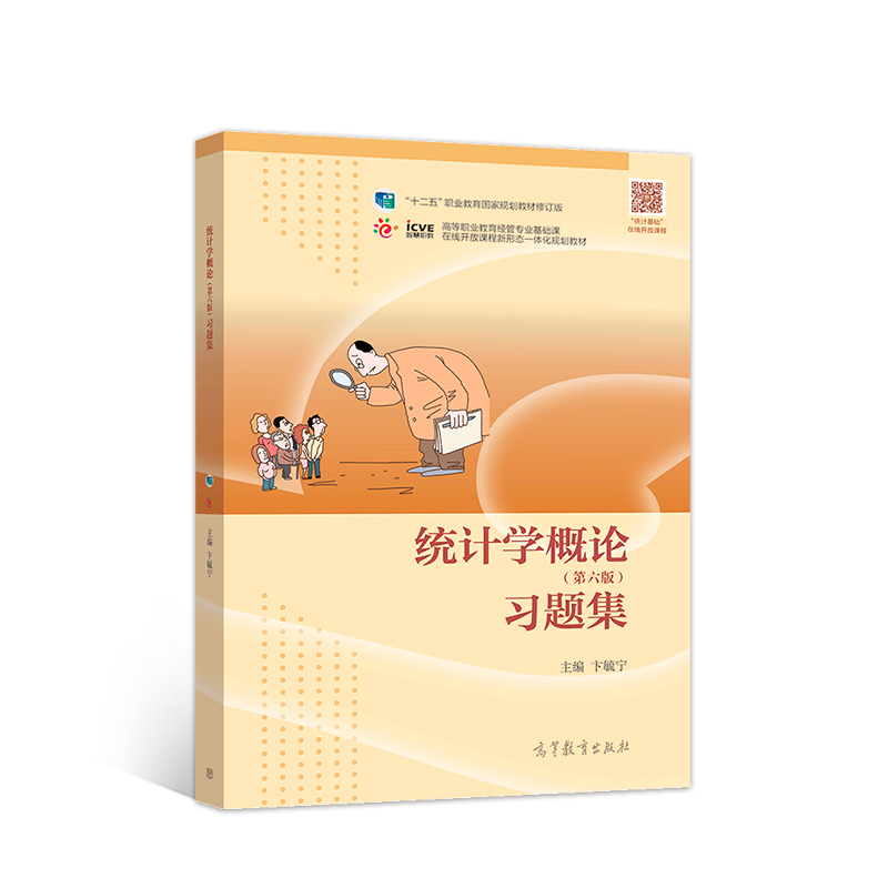 �y(t��ng)Ӌ�W(xu��)��Փ�������棩��(x��)�}��