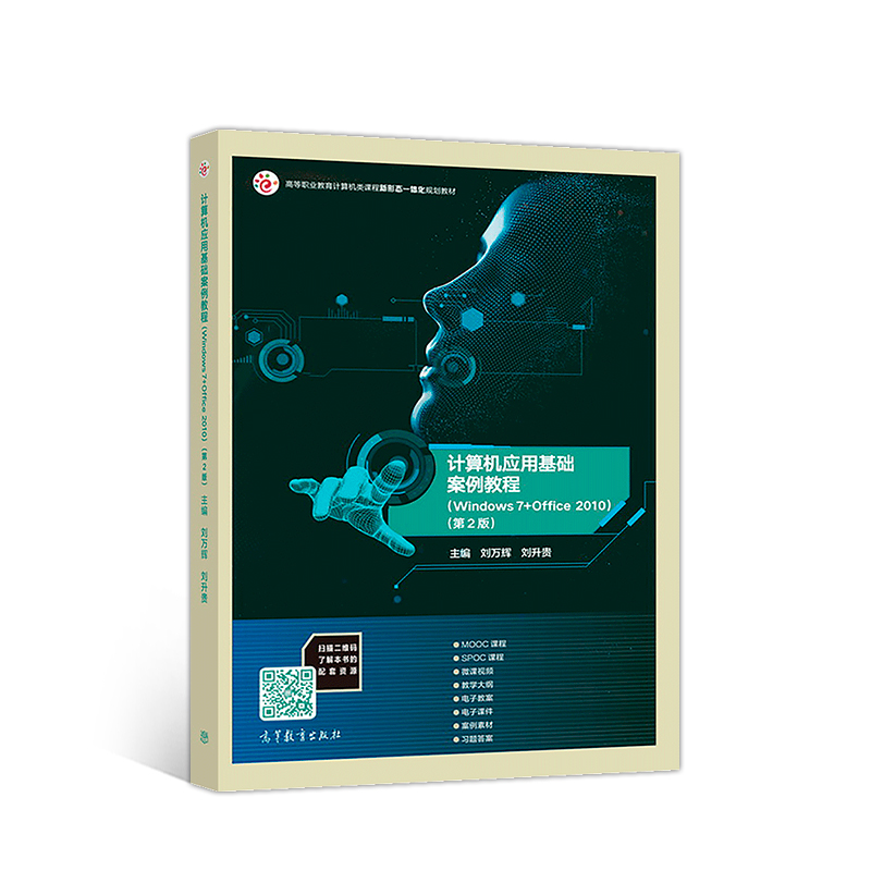 Ӌ(j��)��C(j��)��(y��ng)�û��A(ch��)�����̳̣�Windows 7+Office 2010������2�棩