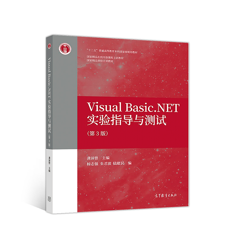 Visual Basic.NET��(sh��)�(y��n)ָ��(d��o)�c�y(c��)ԇ(��3��)