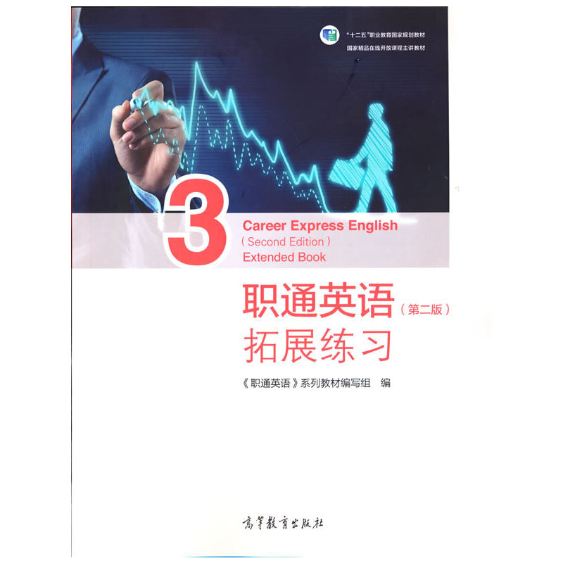 ͨӢ�Z���ڶ��棩��չ����(x��)3