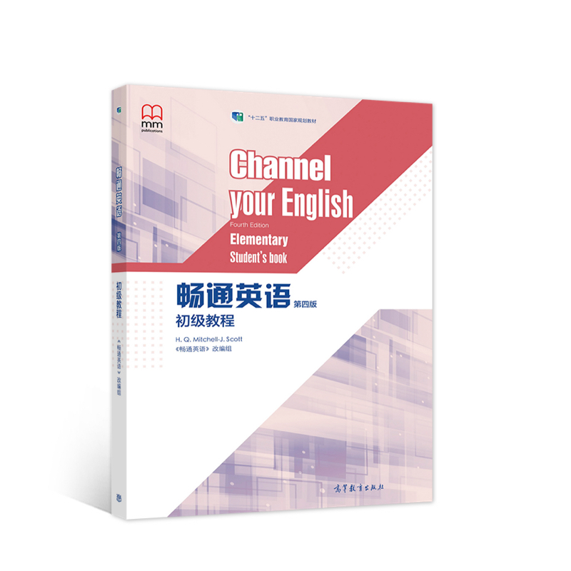 ��ͨӢ�Z(y��)�����İ棩����(j��)�̳�