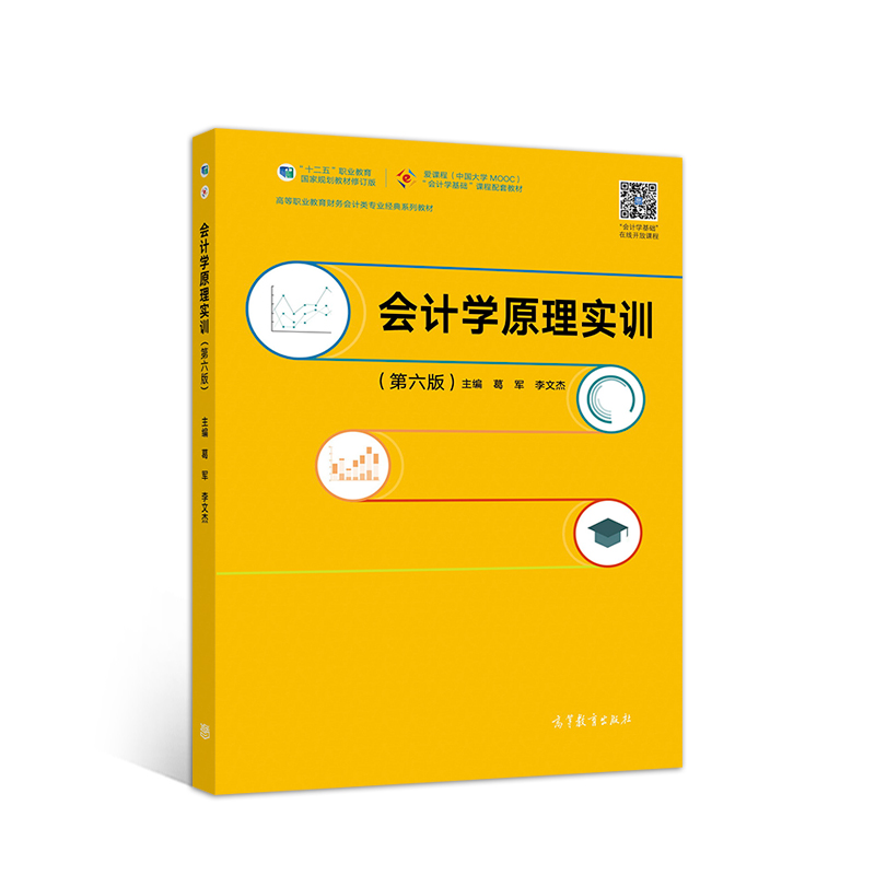 ��(hu��)Ӌ(j��)�W(xu��)ԭ�팍(sh��)Ӗ(x��n)�������棩