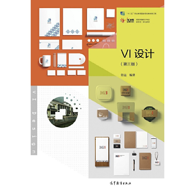 VI�O(sh��)Ӌ(j��)�������棩