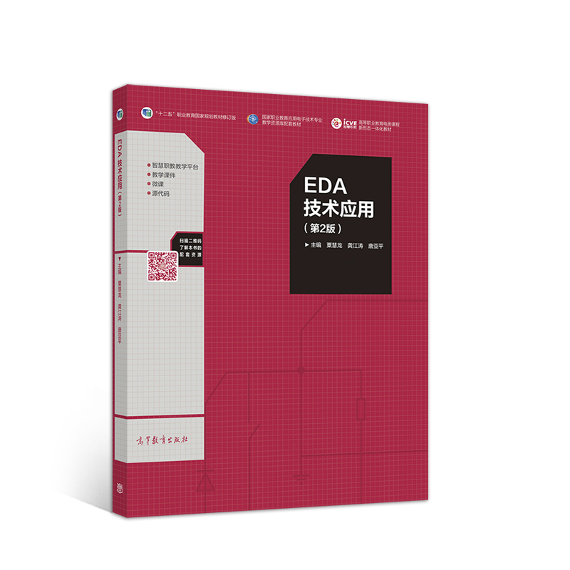 EDA���g(sh��)��(y��ng)�ã���2�棩