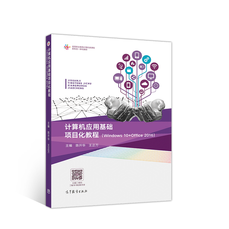 Ӌ��C���û��A(ch��)�Ŀ���̳̣�Windows 10+Office 2016��