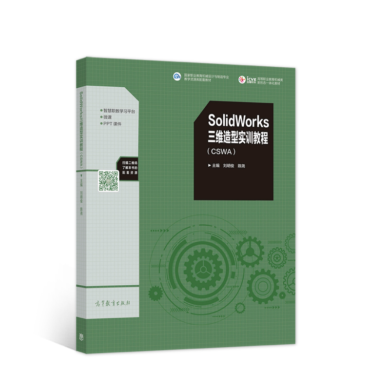 SolidWorks���S���͌�(sh��)Ӗ(x��n)�̳̣�CSWA��