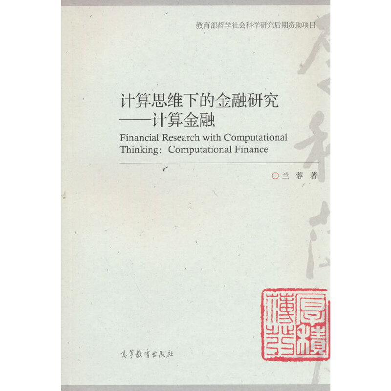 Ӌ(j��)��˼�S�µĽ����о�����Ӌ(j��)�����