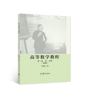  �ߵȔ�(sh��)�W(xu��)�̳� �ڶ��� ��һ�փ�(c��)�����壩