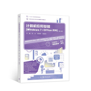 Ӌ(j��)��C(j��)��(y��ng)�û��A(ch��)��Windows 7+Office 2016������4�棩