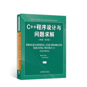 C++�����O(sh��)Ӌ�c���}��⣨��6�� Ӱӡ�棩