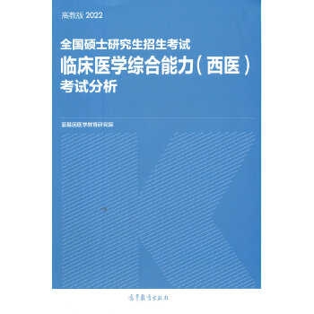  2022ȫ��(gu��)�Tʿ�о���������ԇ�R���t(y��)�W(xu��)�C�����������t(y��)����ԇ����