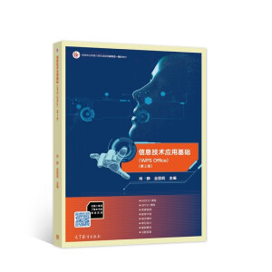  ��Ϣ���g(sh��)��(y��ng)�û��A(ch��)��WPS Office������2�棩