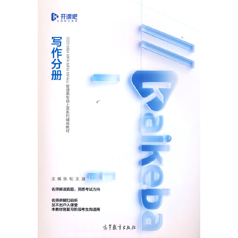 2023MBA MPA MEM MPAcc������T�ϰ�ϵ���o��(d��o)�̲Č�(xi��)���փ�(c��)