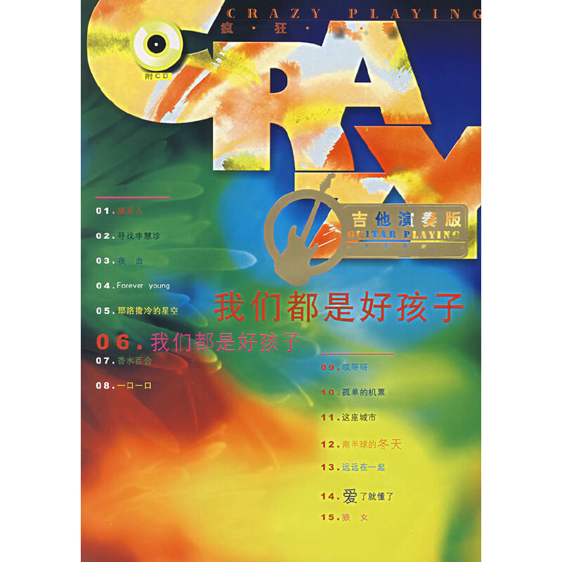 �҂����Ǻú��ӣ���������棩������P��