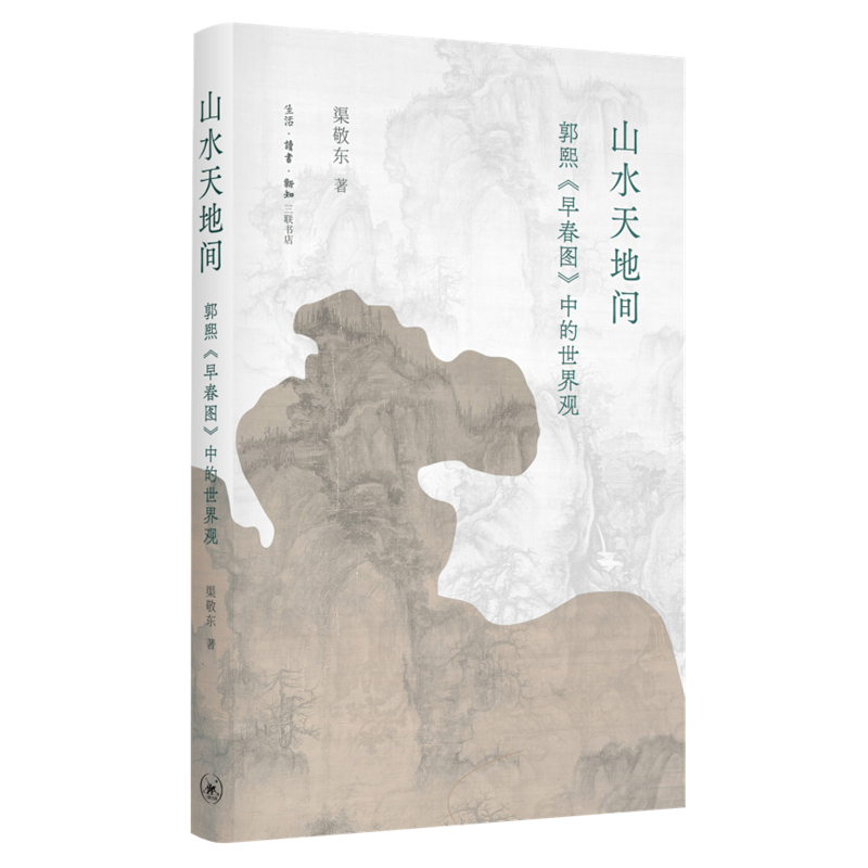 ɽˮ����g���������紺�D���е������^