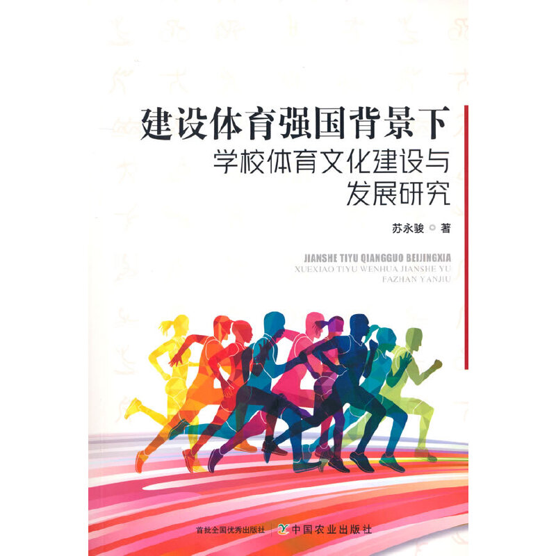 ���O(sh��)�w����(qi��ng)��(gu��)�����W(xu��)У�w���Ļ����O(sh��)�c�l(f��)չ�о�