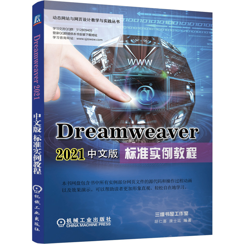 Dreamweaver 2021���İ��(bi��o)��(zh��n)��(sh��)���̳�