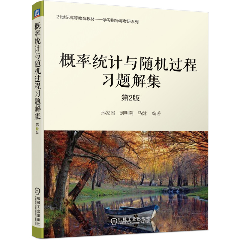 ���ʽy(t��ng)Ӌ�c�S�C�^�����}�⼯ ��2��