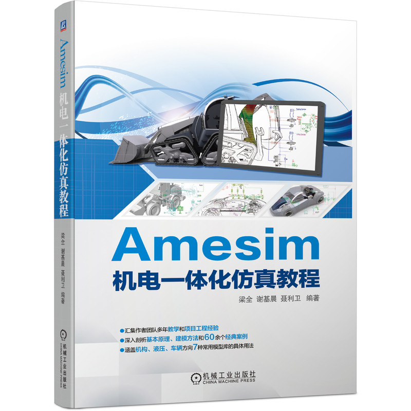 Amesim�C�һ�w������̳�