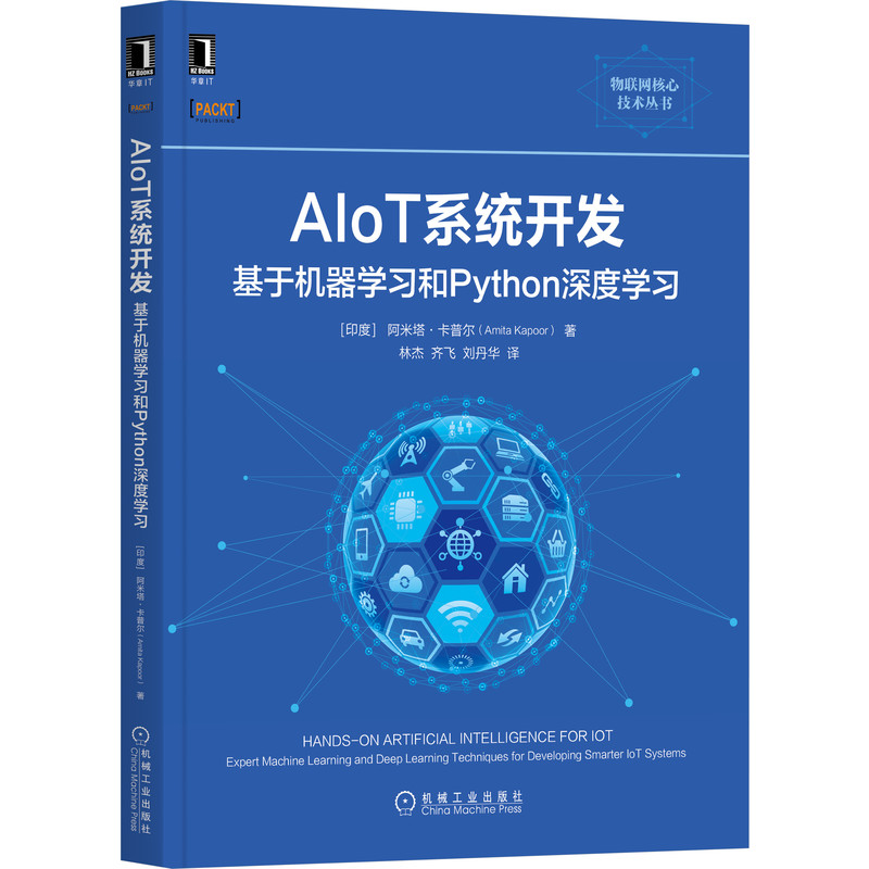 AIoTϵ�y(t��ng)�_(k��i)�l(f��)�����ڙC(j��)���W(xu��)��(x��)��Python��ȌW(xu��)��(x��)