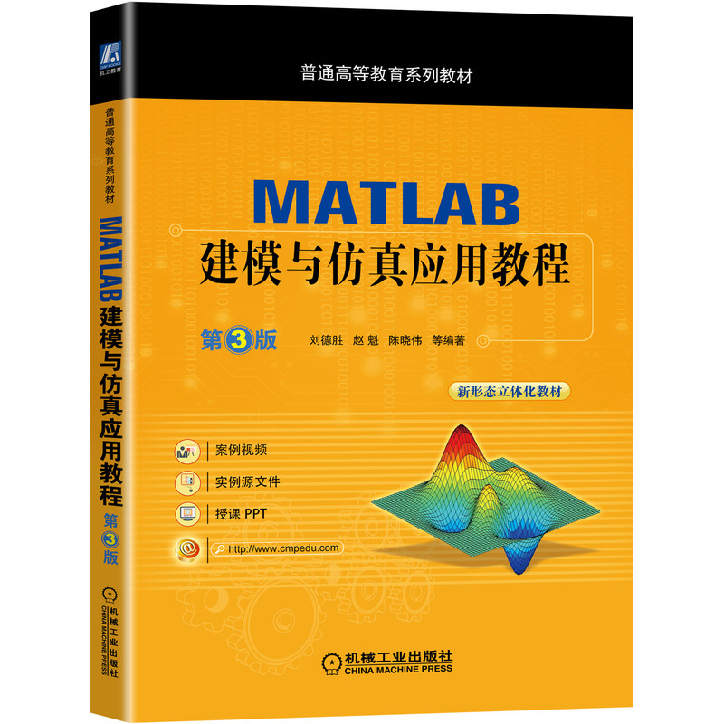 MATLAB��ģ�c���摪(y��ng)�ý̳� ��3��