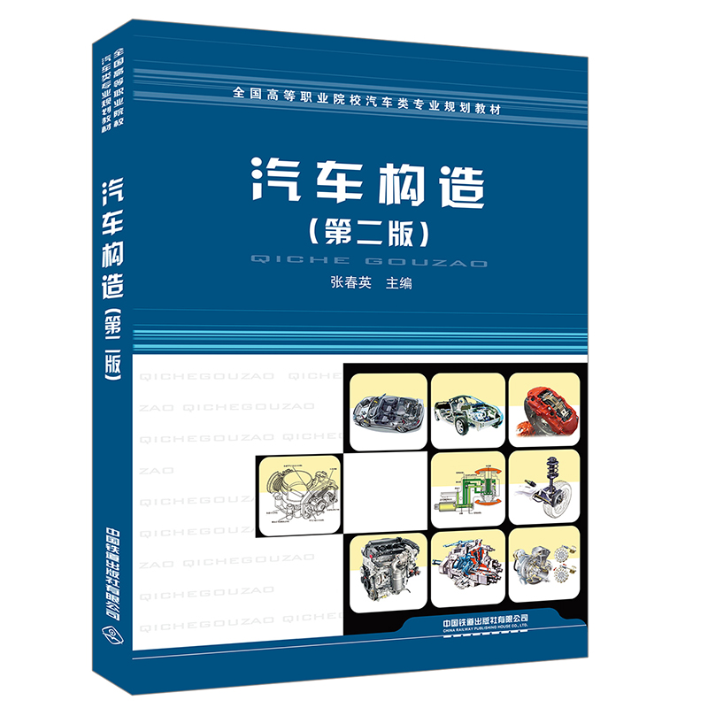 ȫ���ߵ��I(y��)ԺУ��܇��I(y��)Ҏ(gu��)���̲�:��܇���죨�ڶ��棩