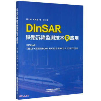 DInSAR�F·�����O(ji��n)�y(c��)���g(sh��)����(y��ng)��