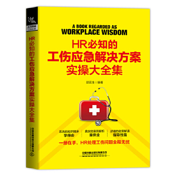  HR��֪�Ĺ�����(y��ng)����Q������(sh��)�ٴ�ȫ��