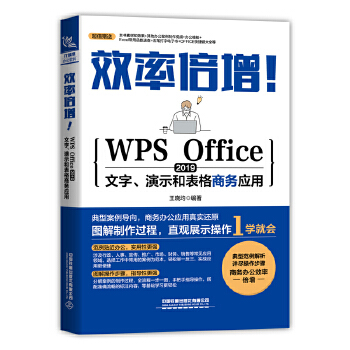  Ч�ʱ�����WPS Office 2019��������ʾ�ͱ����̄�(w��)��(y��ng)��