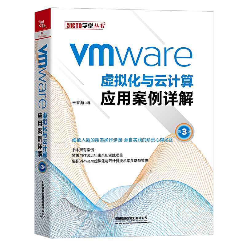 VMware̓�M���c��Ӌ�㑪(y��ng)�ð���Ԕ�⣨��3�棩