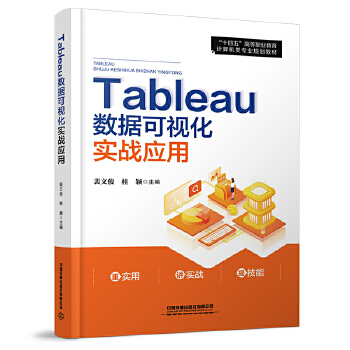  Tableau��(sh��)��(j��)��ҕ����(sh��)��(zh��n)��(y��ng)��