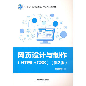  �W(w��ng)��O(sh��)Ӌ(j��)�c������HTML+CSS������2�棩