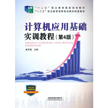  Ӌ��C��(y��ng)�û��A(ch��)��Ӗ(x��n)�̳̣���4�棩