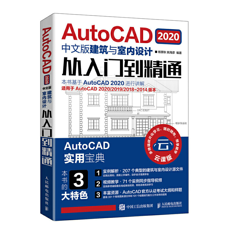 AutoCAD 2020���İ潨���c�҃�(n��i)�O(sh��)Ӌ(j��)�����T(m��n)����ͨ