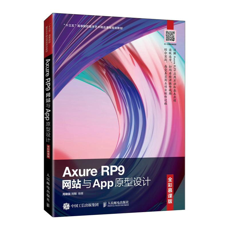 Axure RP9�W(w��ng)վ�cAppԭ���O(sh��)Ӌ(j��)��ȫ��Ľ�n�棩