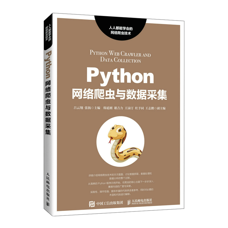 Python�W(w��ng)�j(lu��)���x�c��(sh��)��(j��)�ɼ�