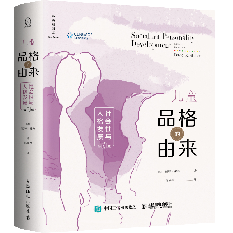 ��ͯƷ����Ɂ�(l��i)�������(hu��)���c�˸�l(f��)չ����6�棩