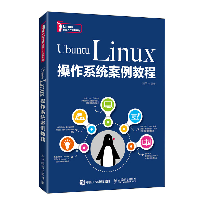 Ubuntu Linux����ϵ�y(t��ng)�����̳�