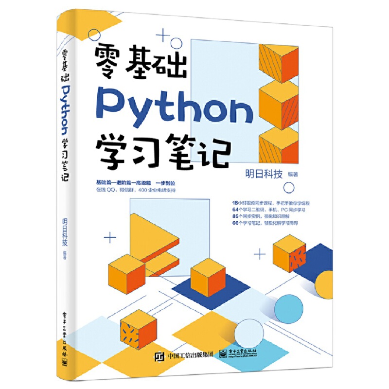 ����A(ch��)Python�W(xu��)��(x��)�Pӛ
