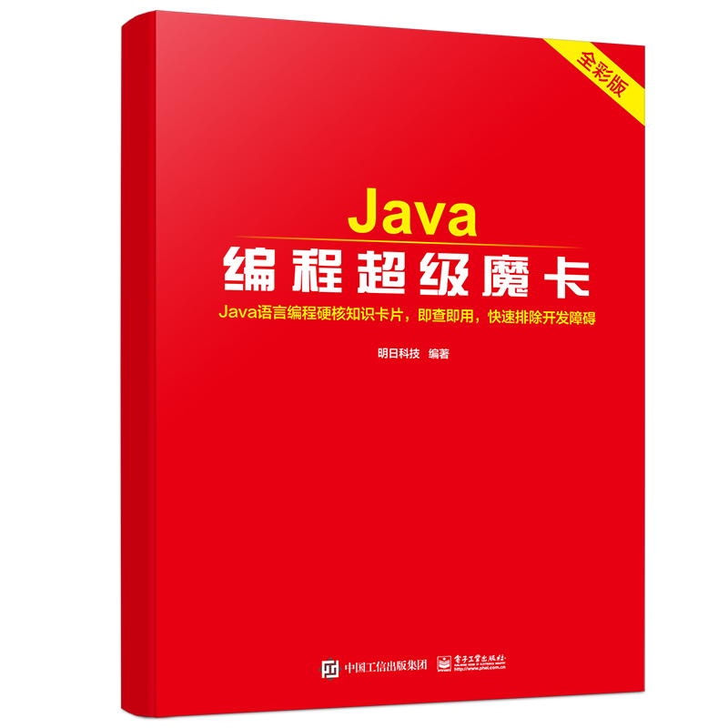 Java���̳���(j��)ħ��