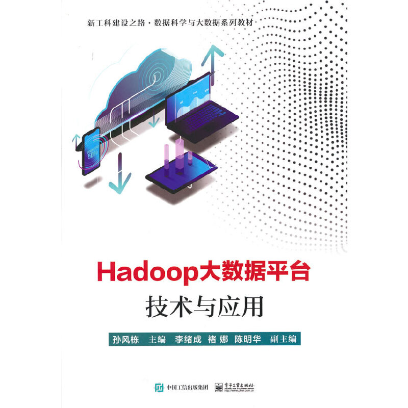 Hadoop��(sh��)��(j��)ƽ�_(t��i)���g(sh��)�c��(y��ng)��