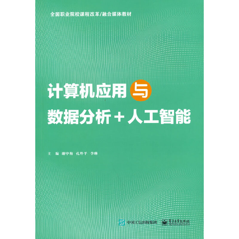 Ӌ��C(j��)��(y��ng)���c��(sh��)��(j��)����+�˹�����