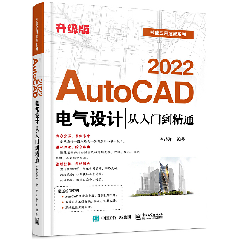 AutoCAD 2022늚��O(sh��)Ӌ(j��)�����T����ͨ�������棩